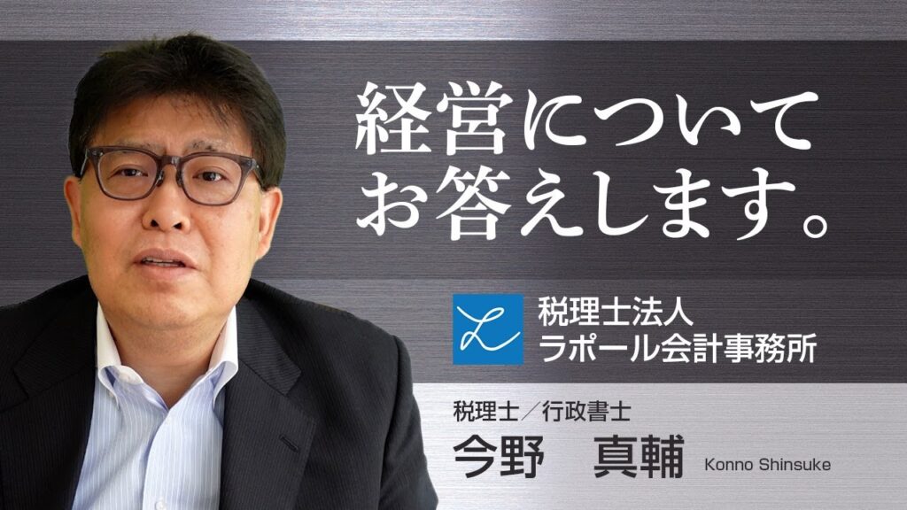 経営についてお答えします